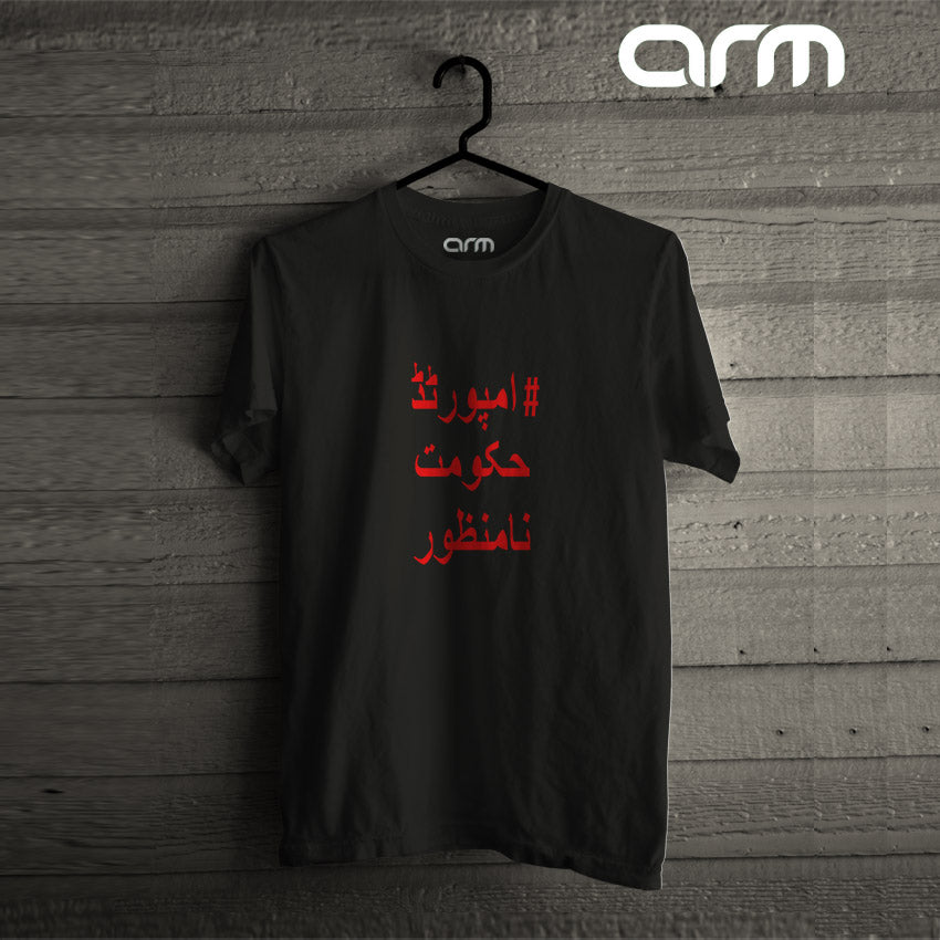 Imported Hukomat Namanzoor Urdu T-Shirt
